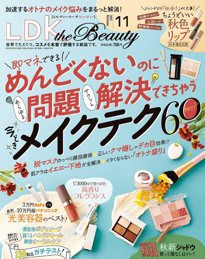 LDK the Beauty11月号
